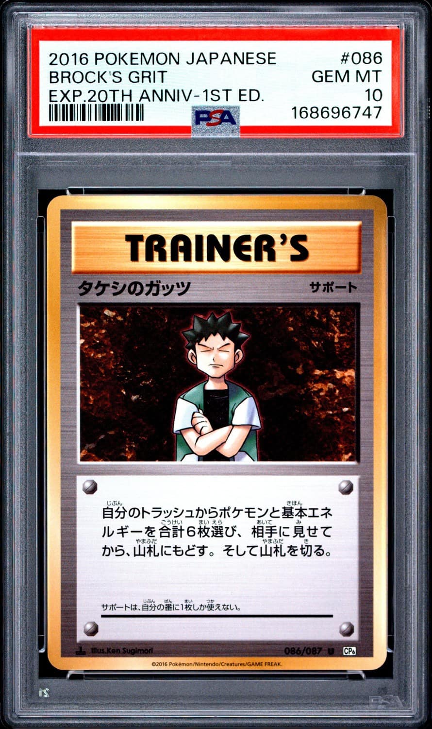 Brock'S Grit