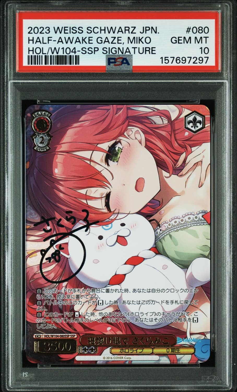 Half-Awake Gaze, Miko