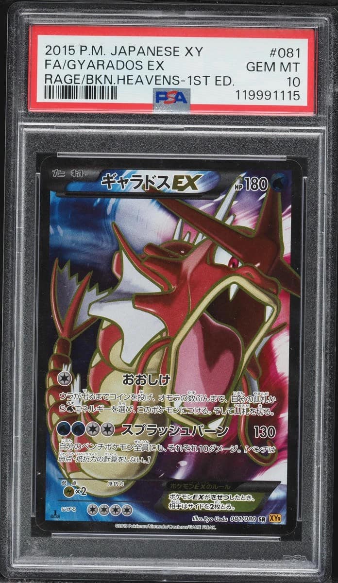 Gyarados Ex