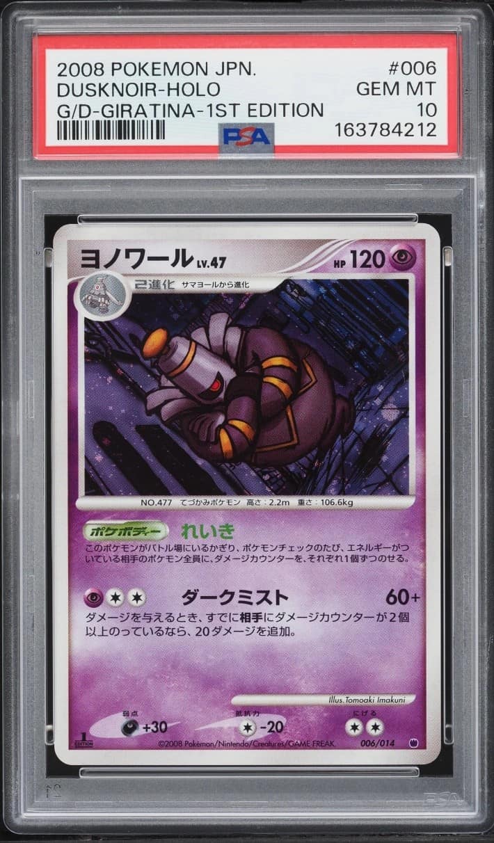 Dusknoir