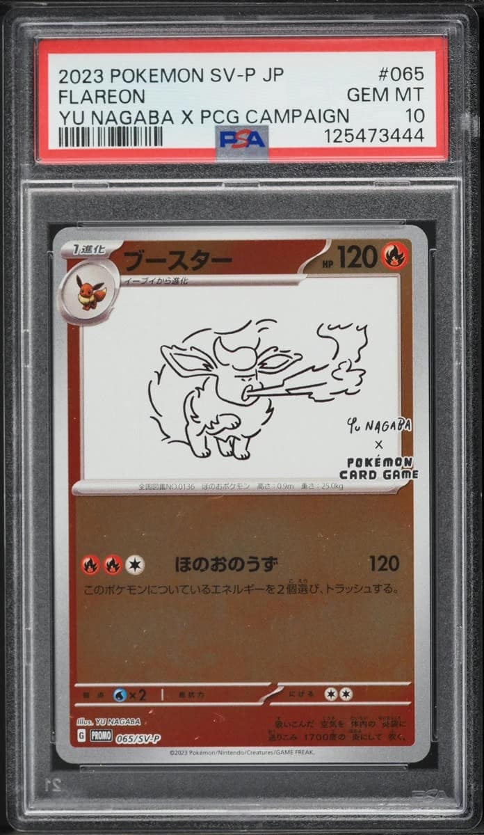 Flareon
