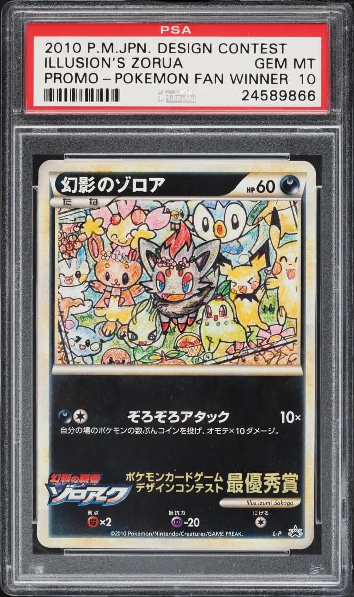 Illusion'S Zorua