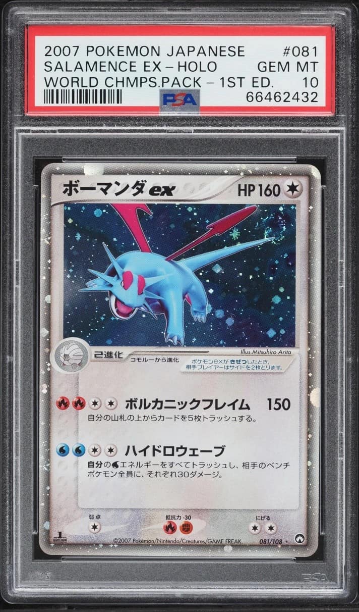 Salamence Ex