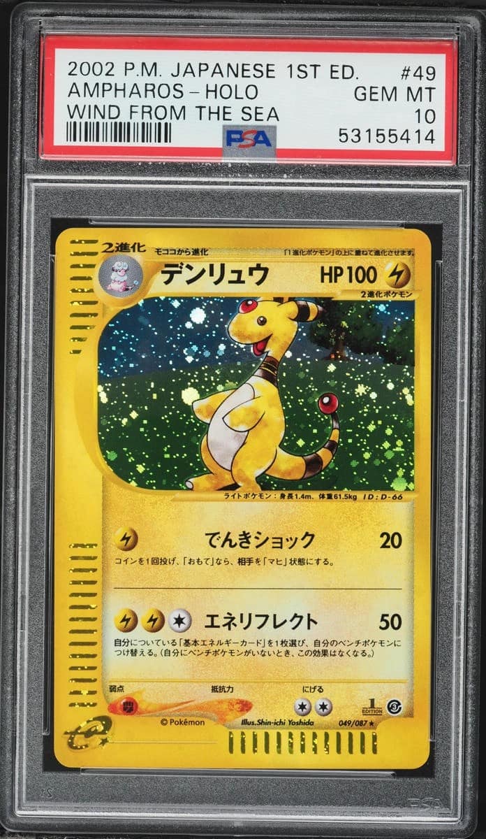 Ampharos
