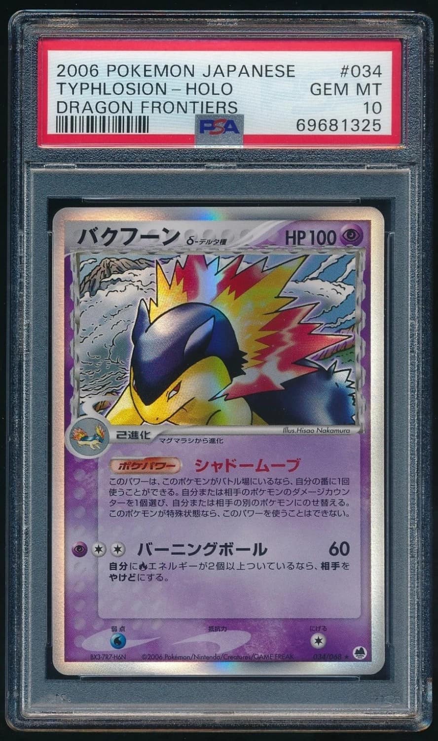 Typhlosion