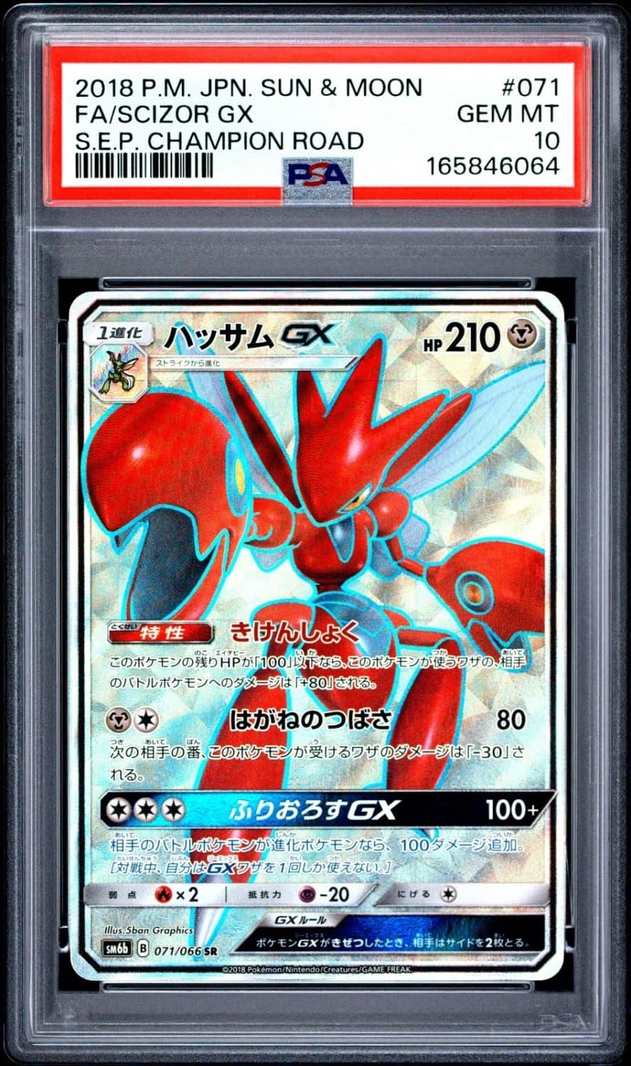 Scizor Gx