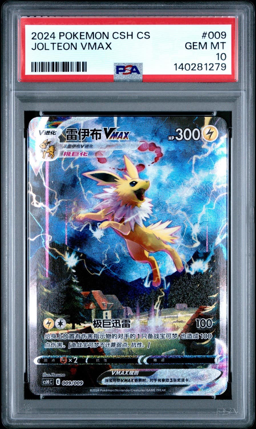 Jolteon Vmax