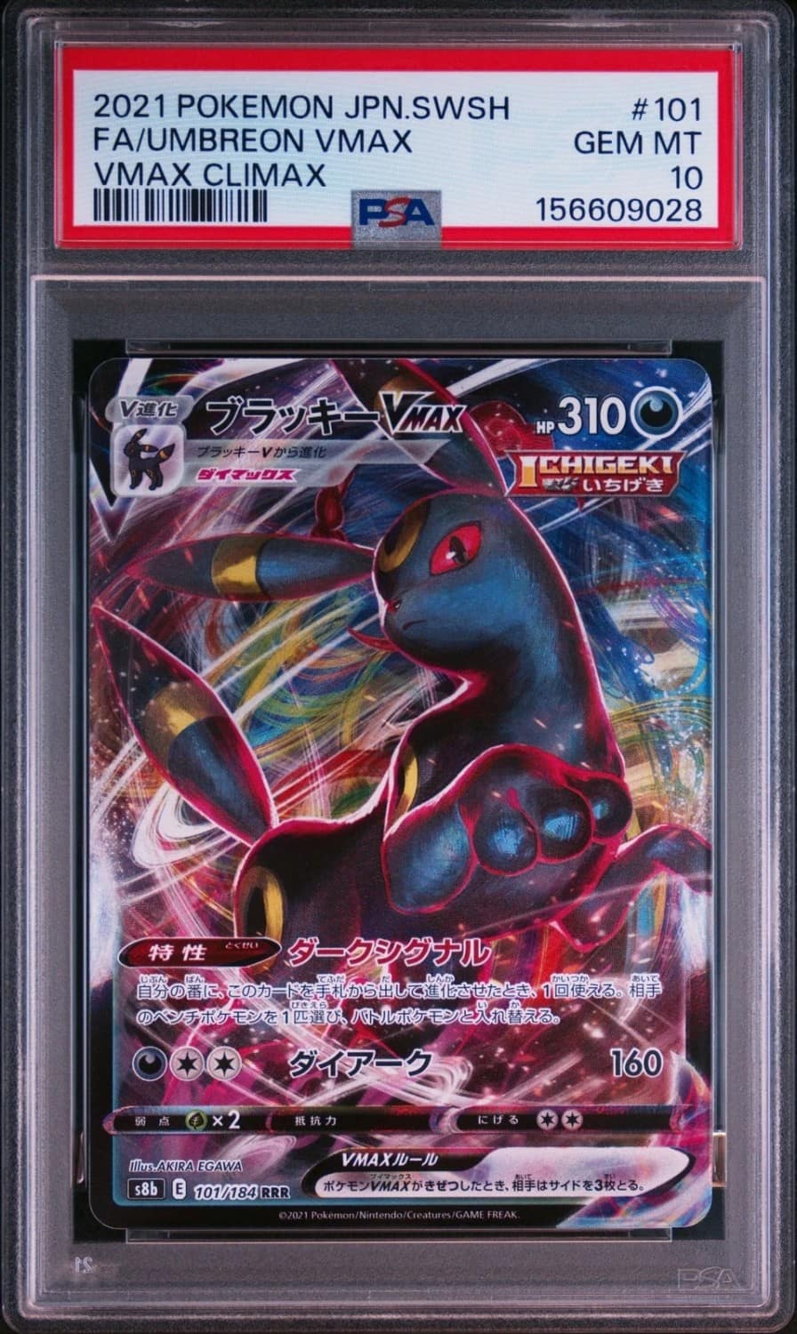 Umbreon Vmax
