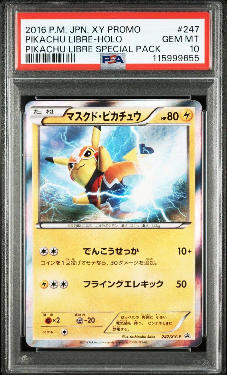 Pikachu Libre