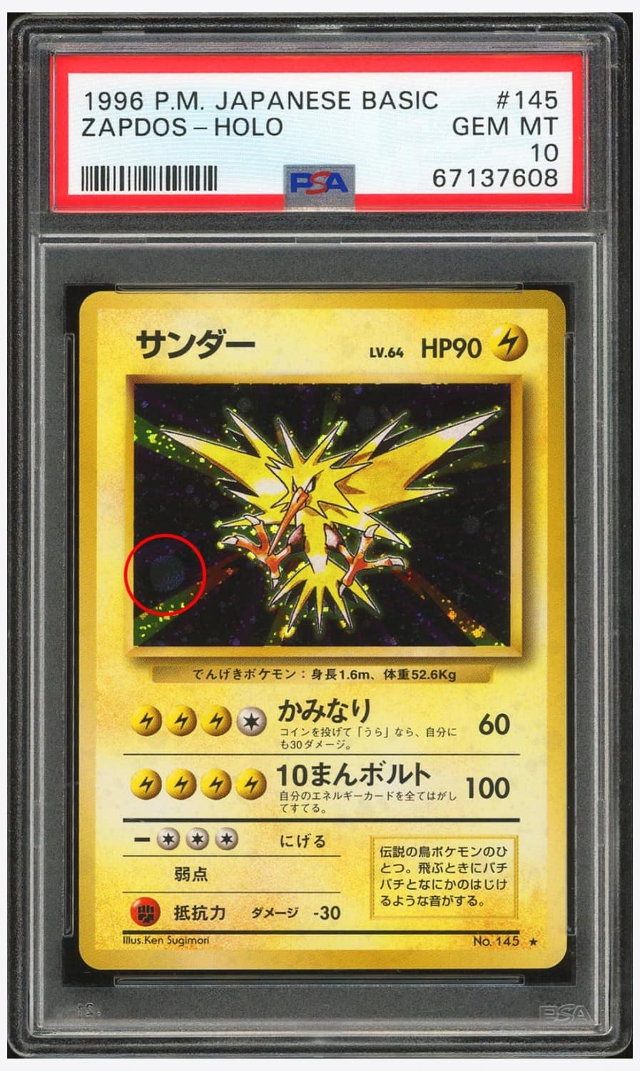 Zapdos