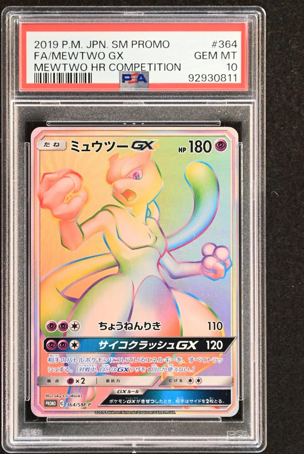 Mewtwo Gx