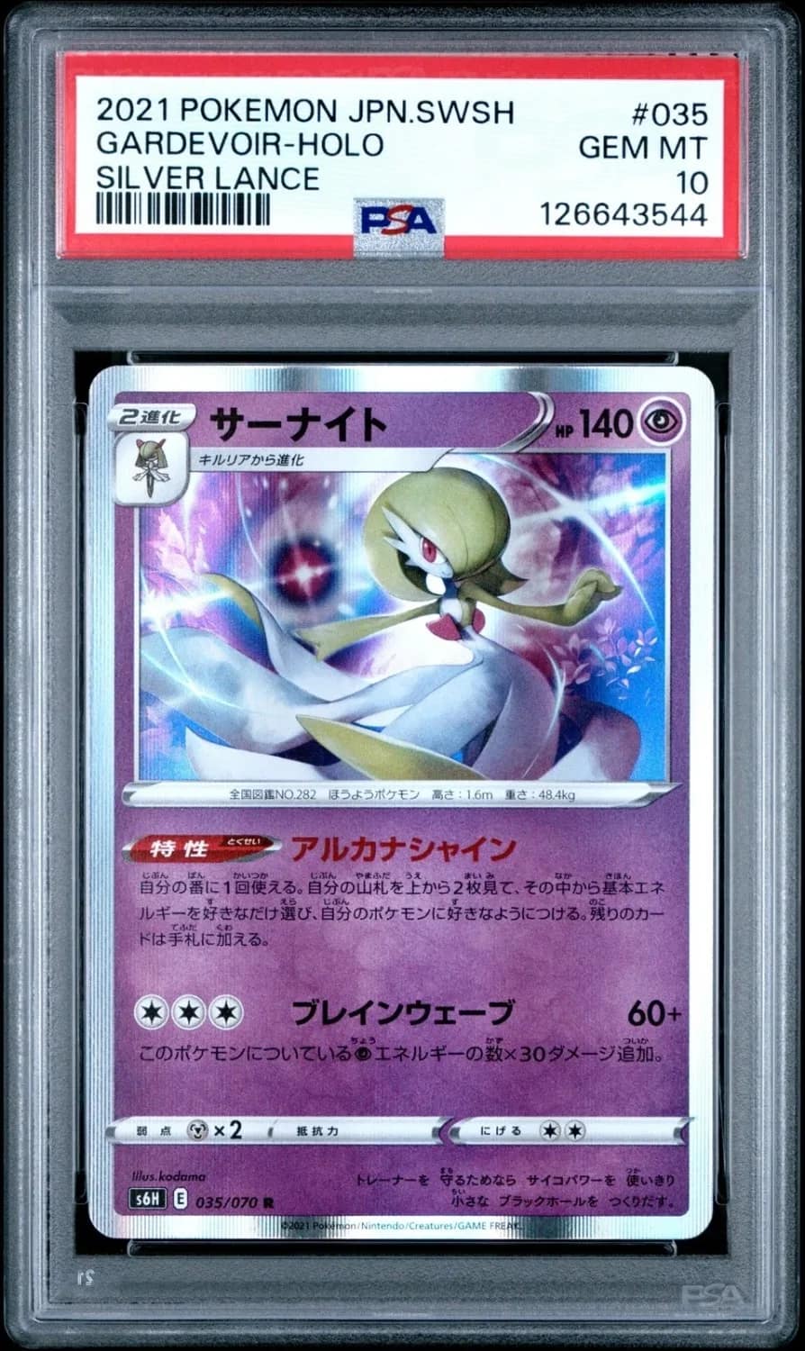 Gardevoir