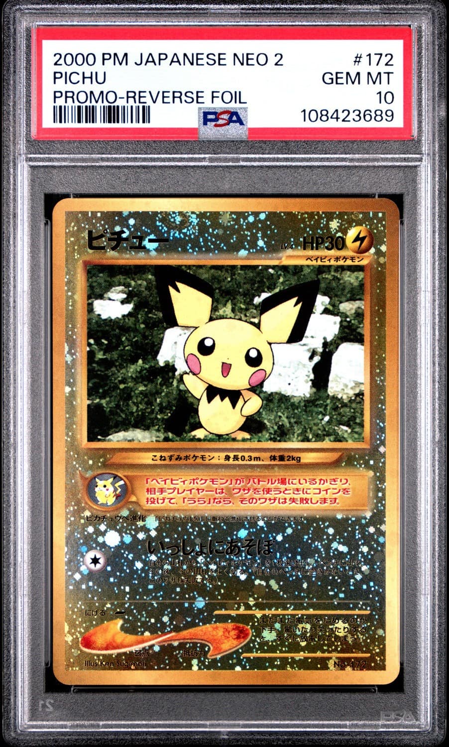 Pichu