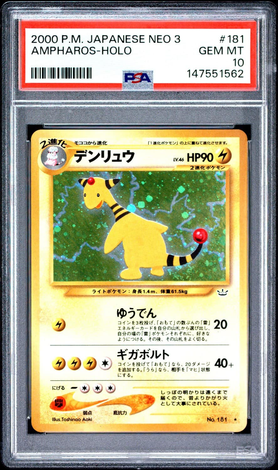 Ampharos