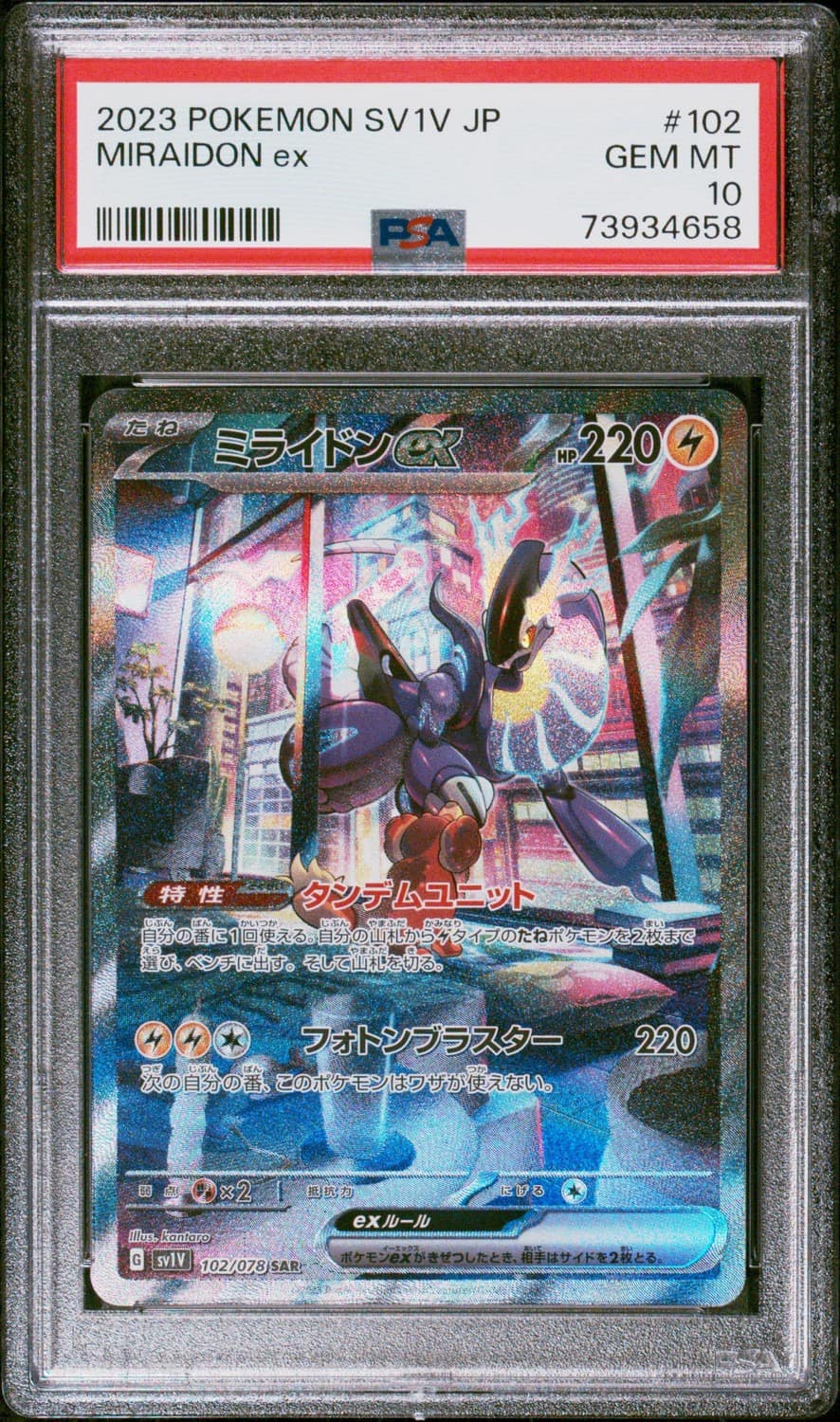 Miraidon Ex