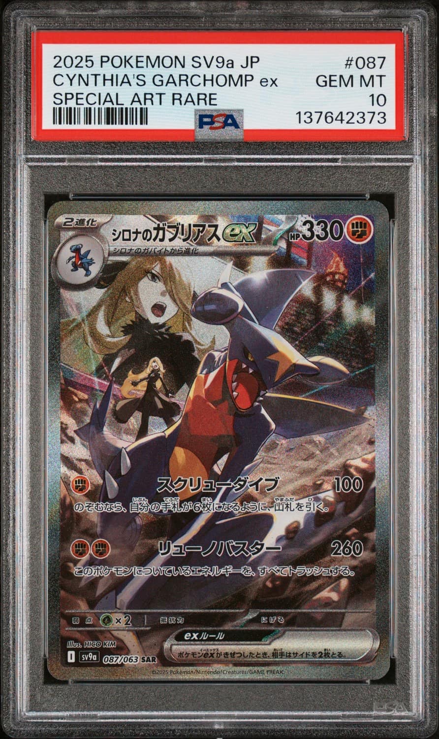 Cynthia'S Garchomp Ex