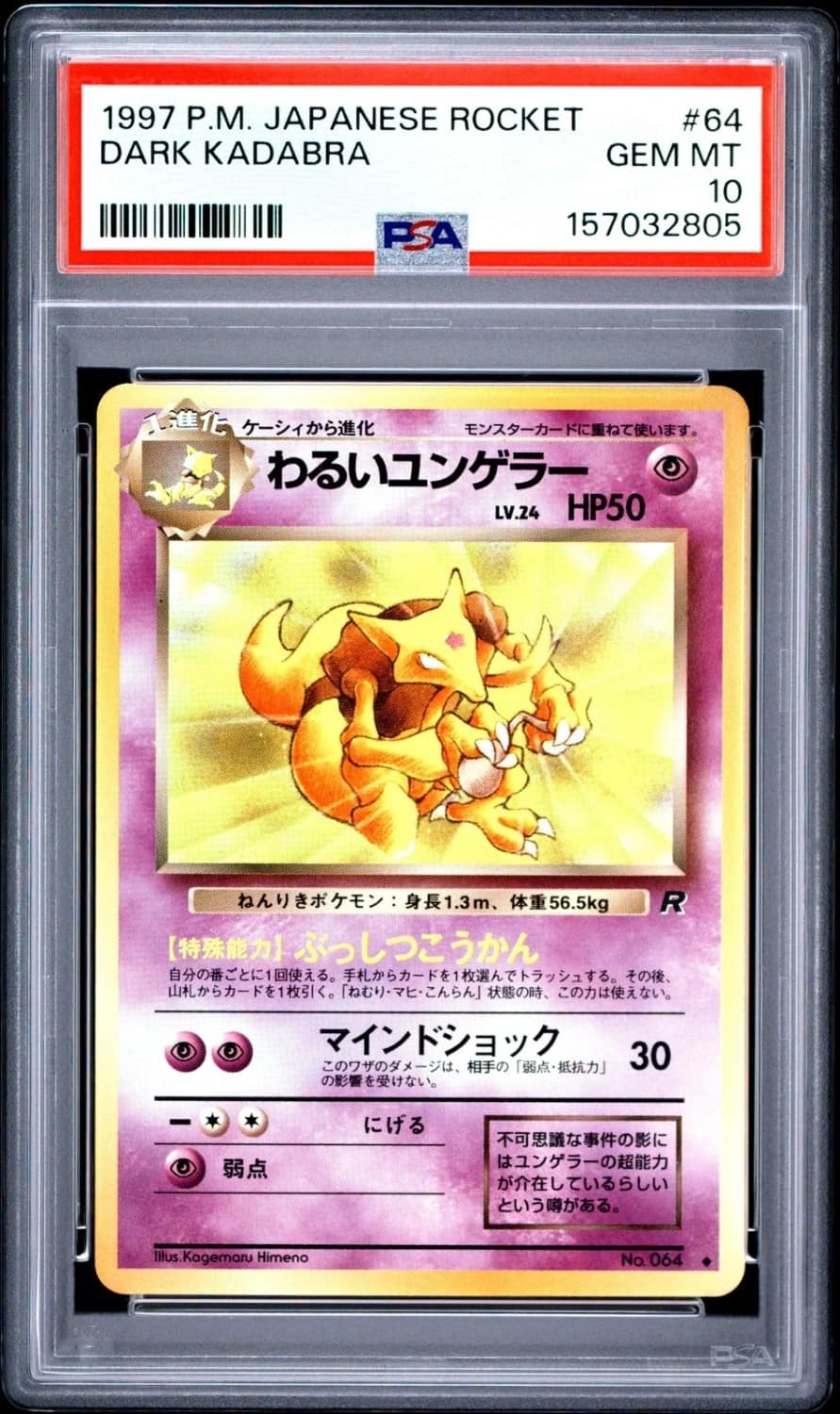 Dark Kadabra