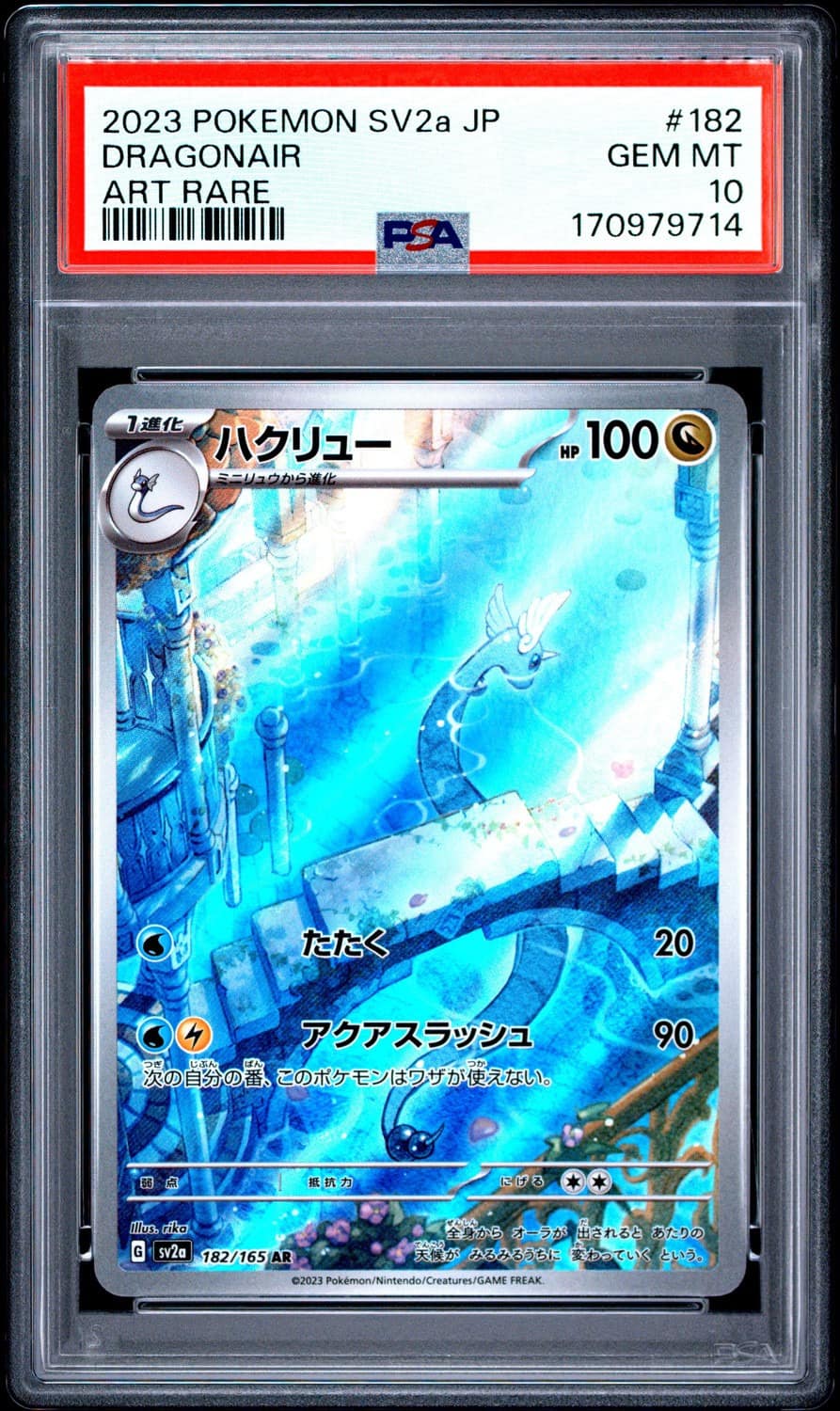 Dragonair