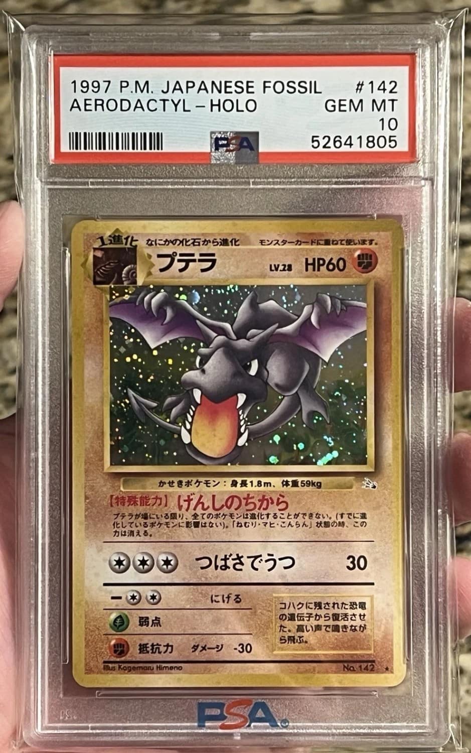 Aerodactyl