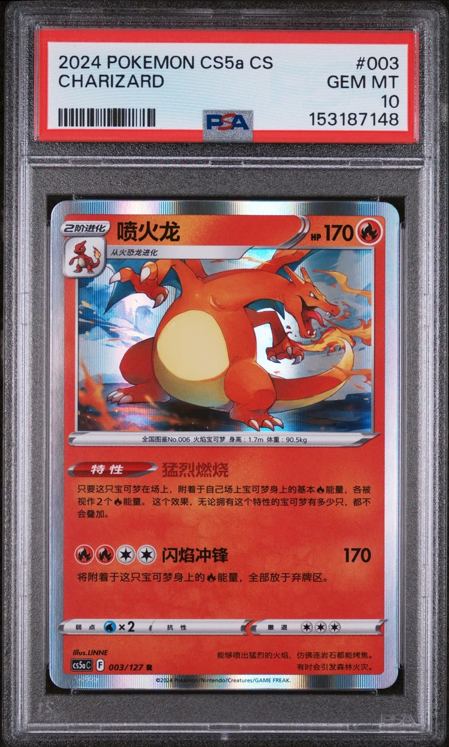 Charizard
