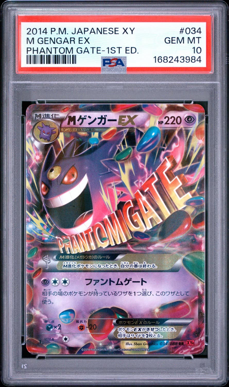 M Gengar Ex