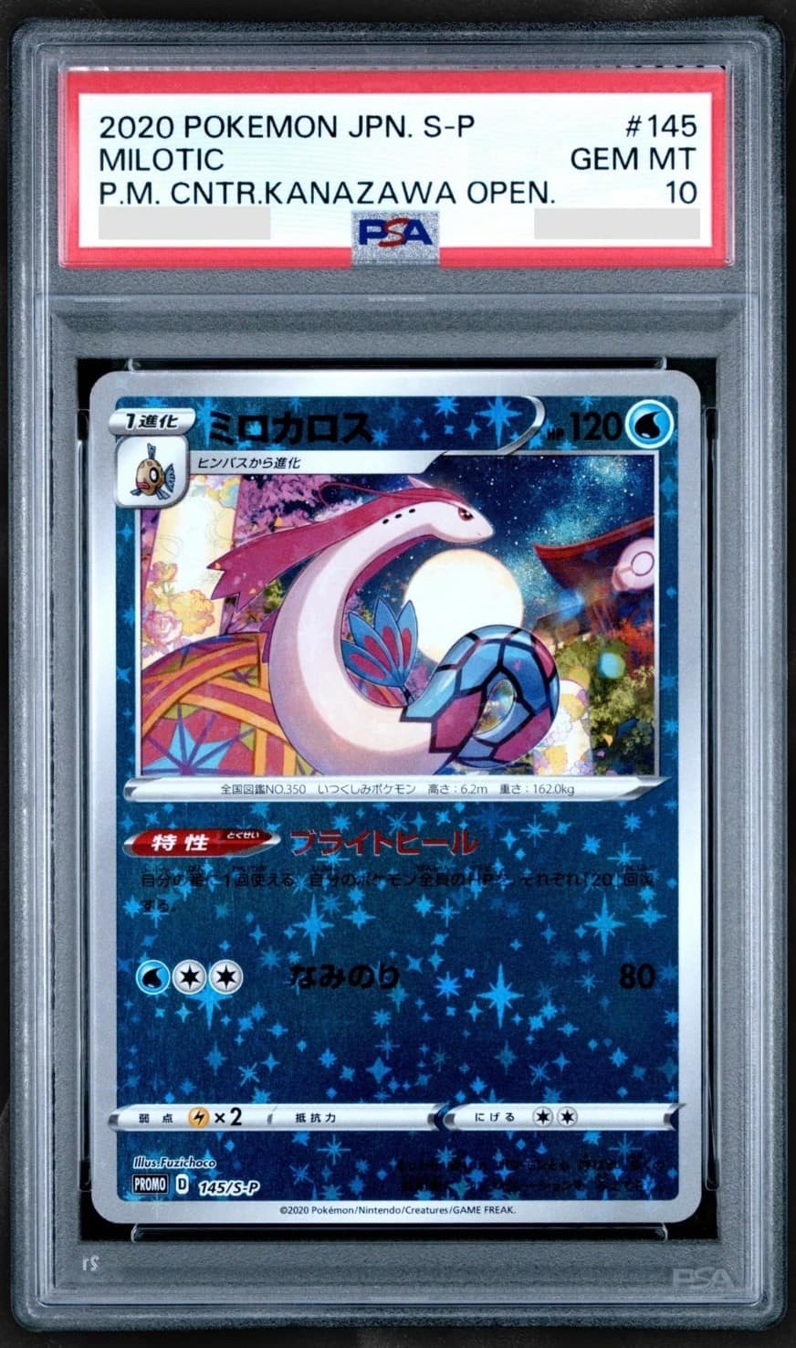 Milotic