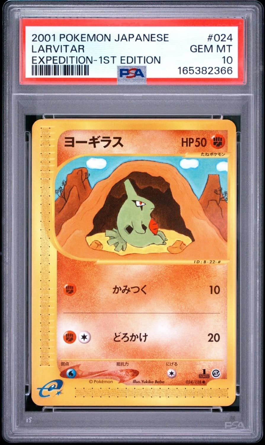 Larvitar