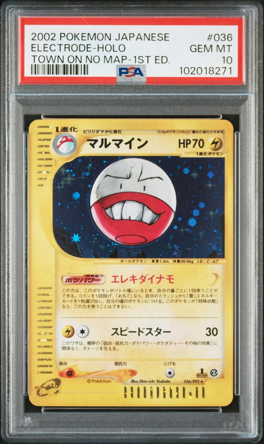 Electrode