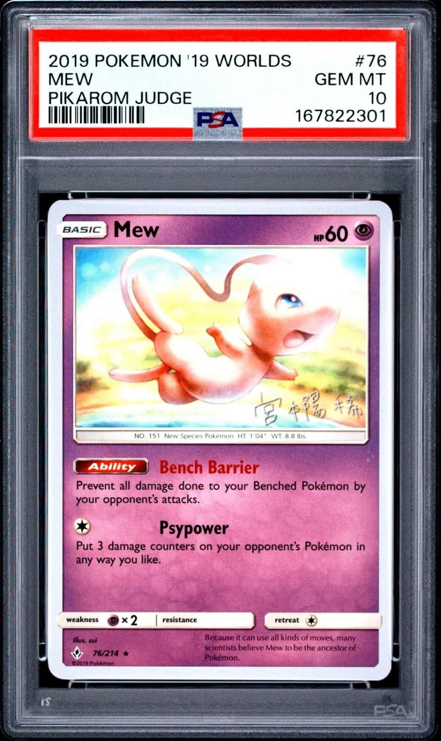 Mew