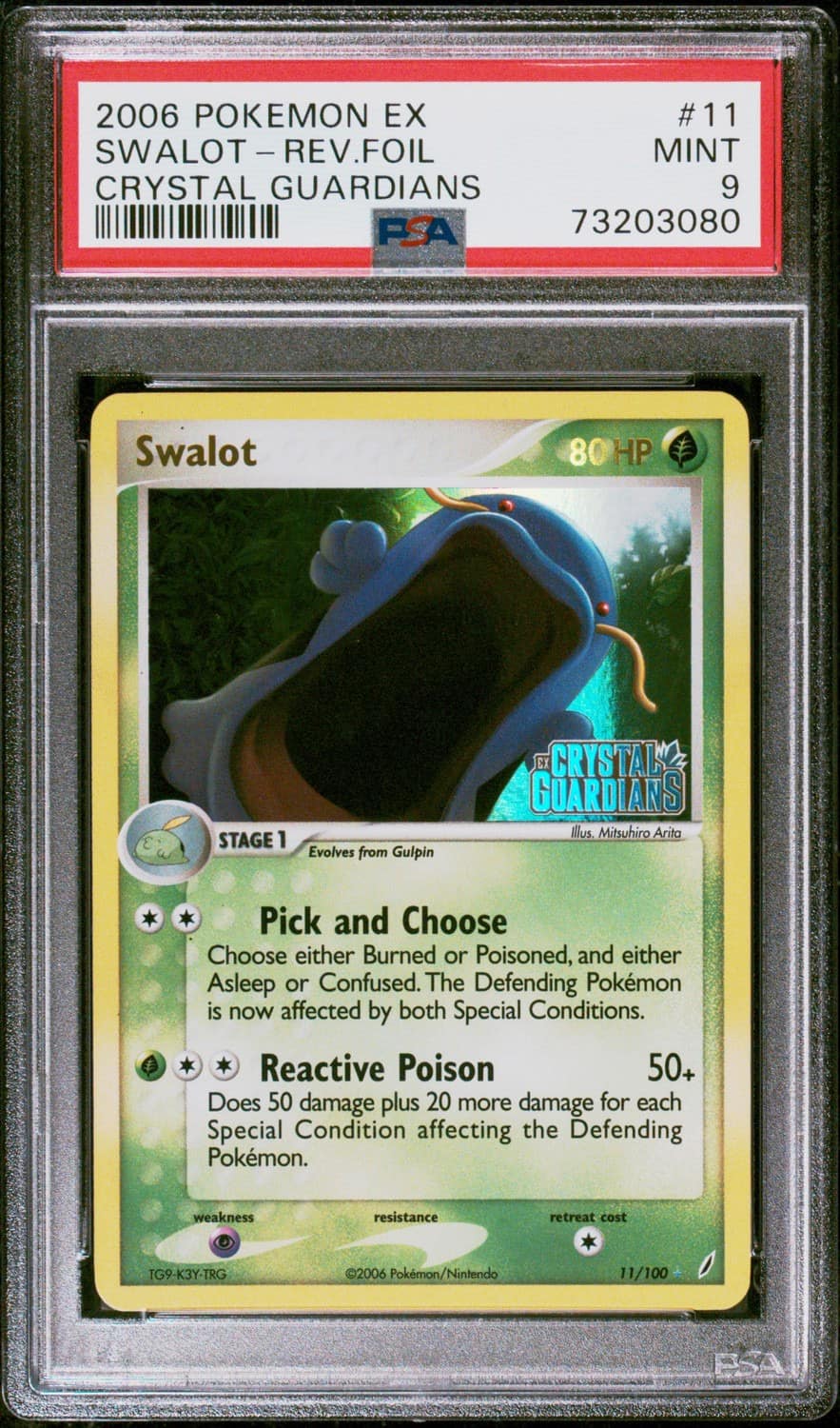 Swalot