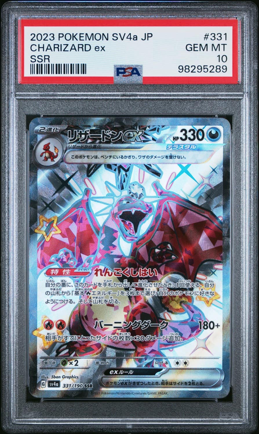 Charizard Ex