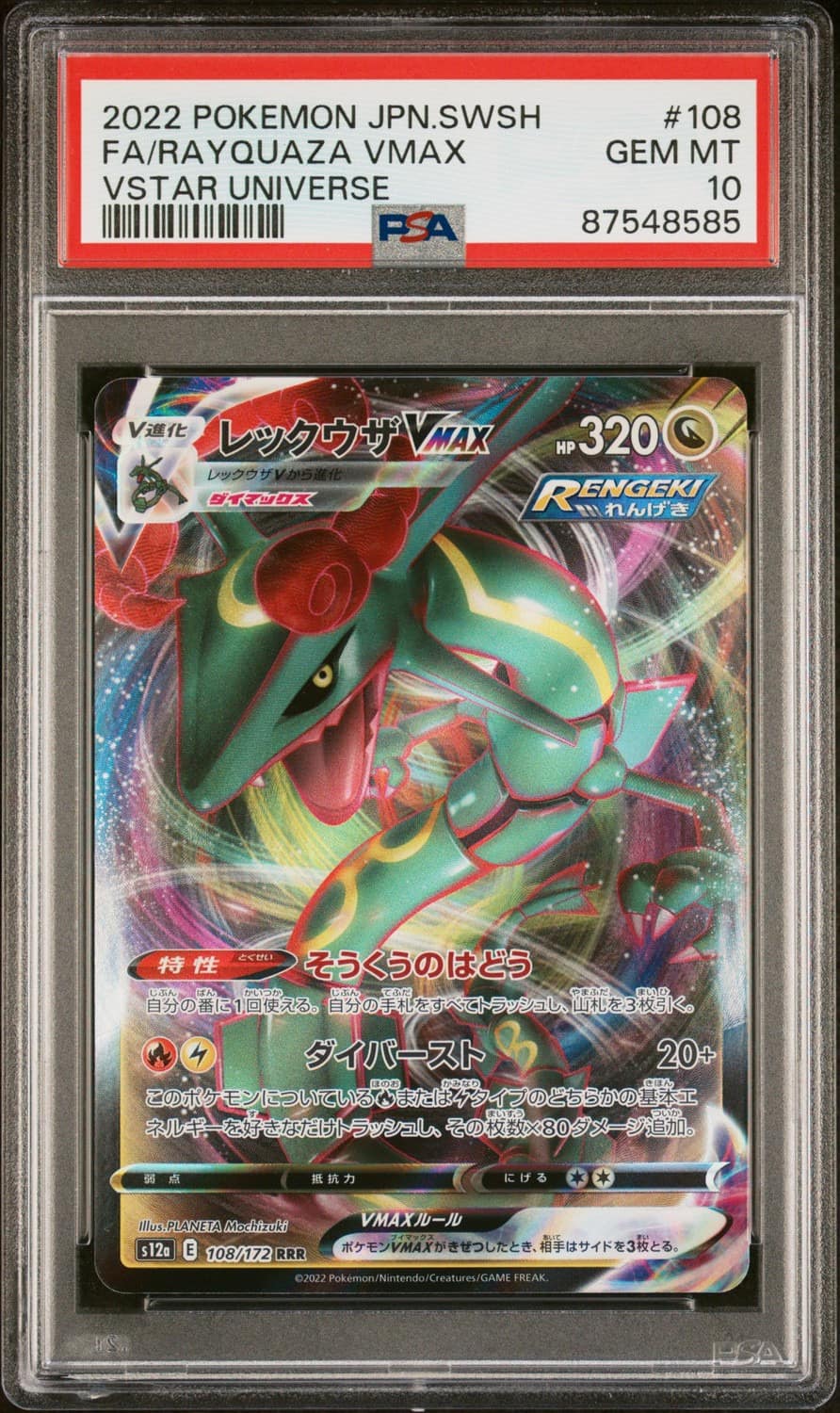 Rayquaza Vmax