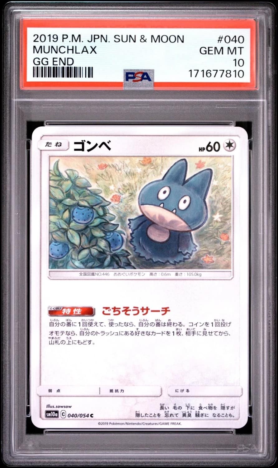 Munchlax