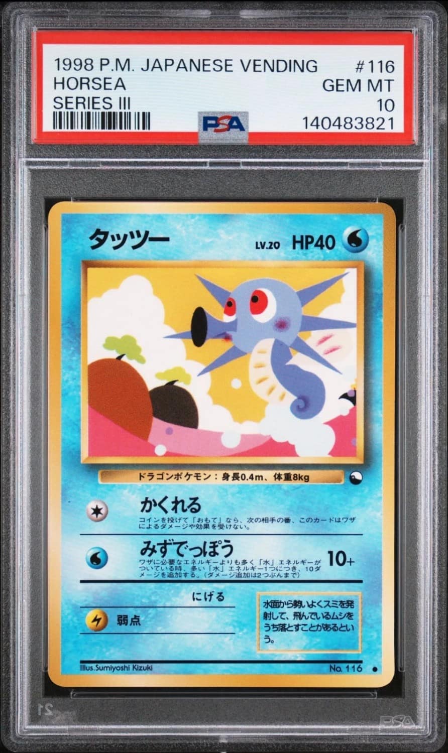 Horsea