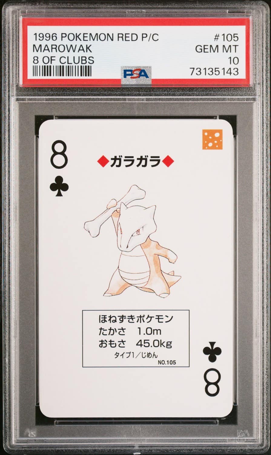 Marowak