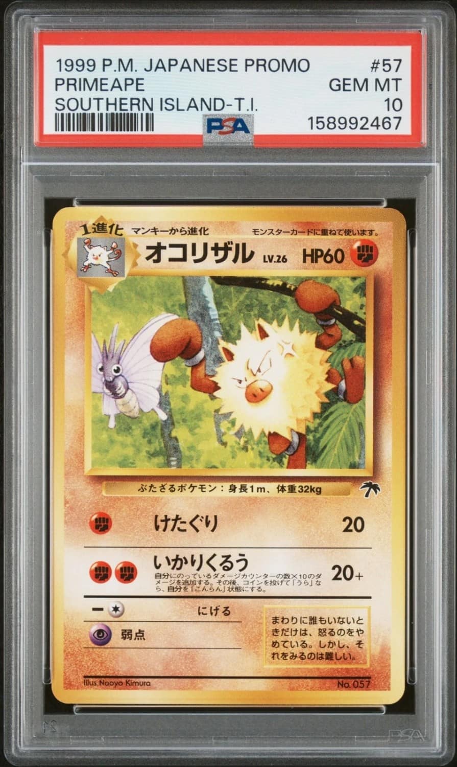 Primeape