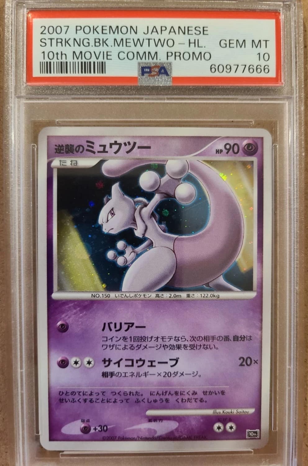 Striking Back Mewtwo