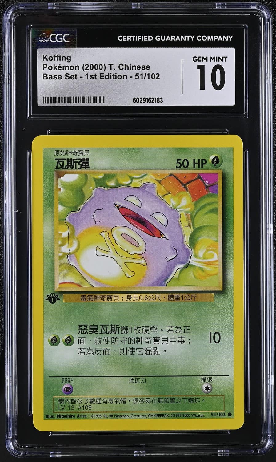 Koffing