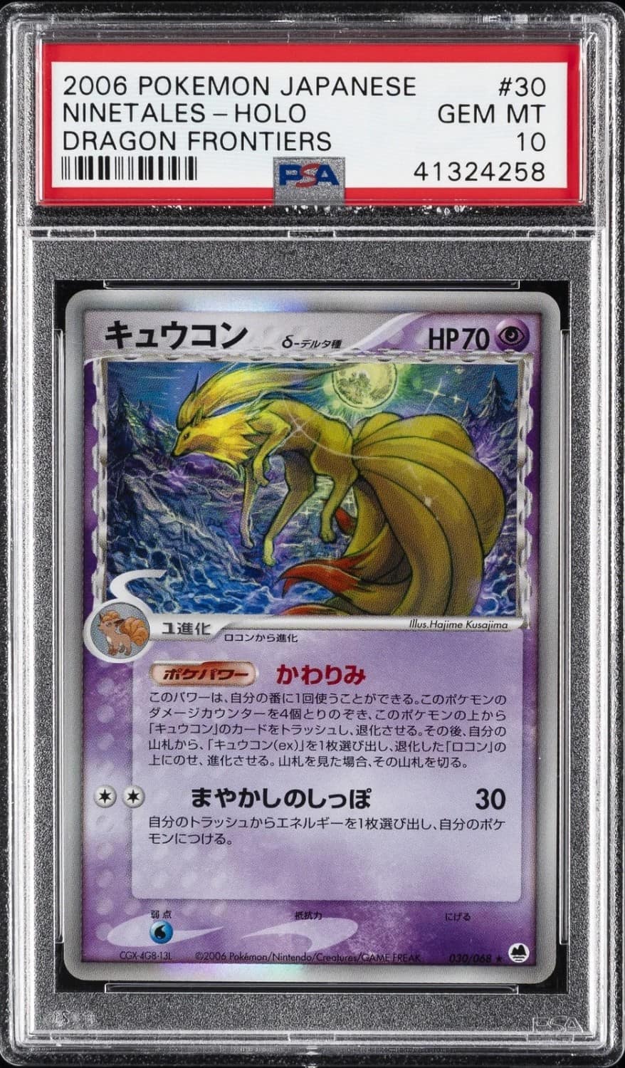 Ninetales
