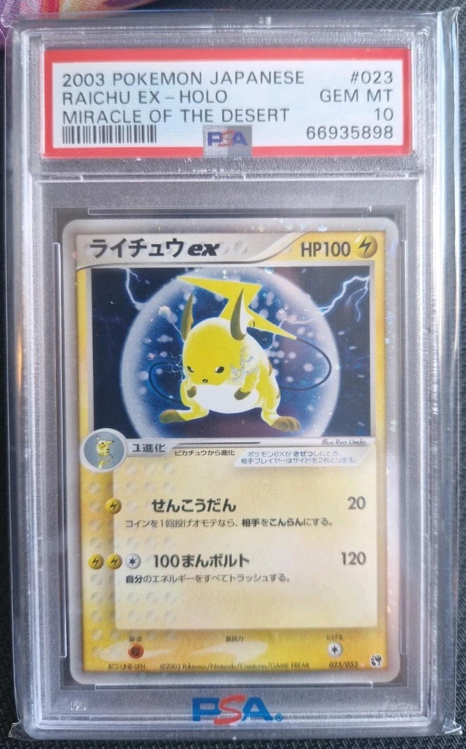 Raichu Ex