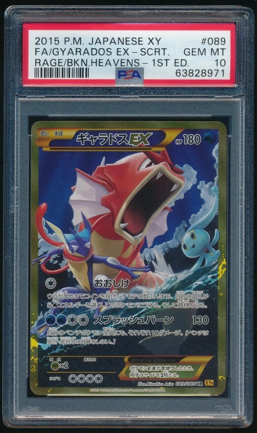 Gyarados Ex