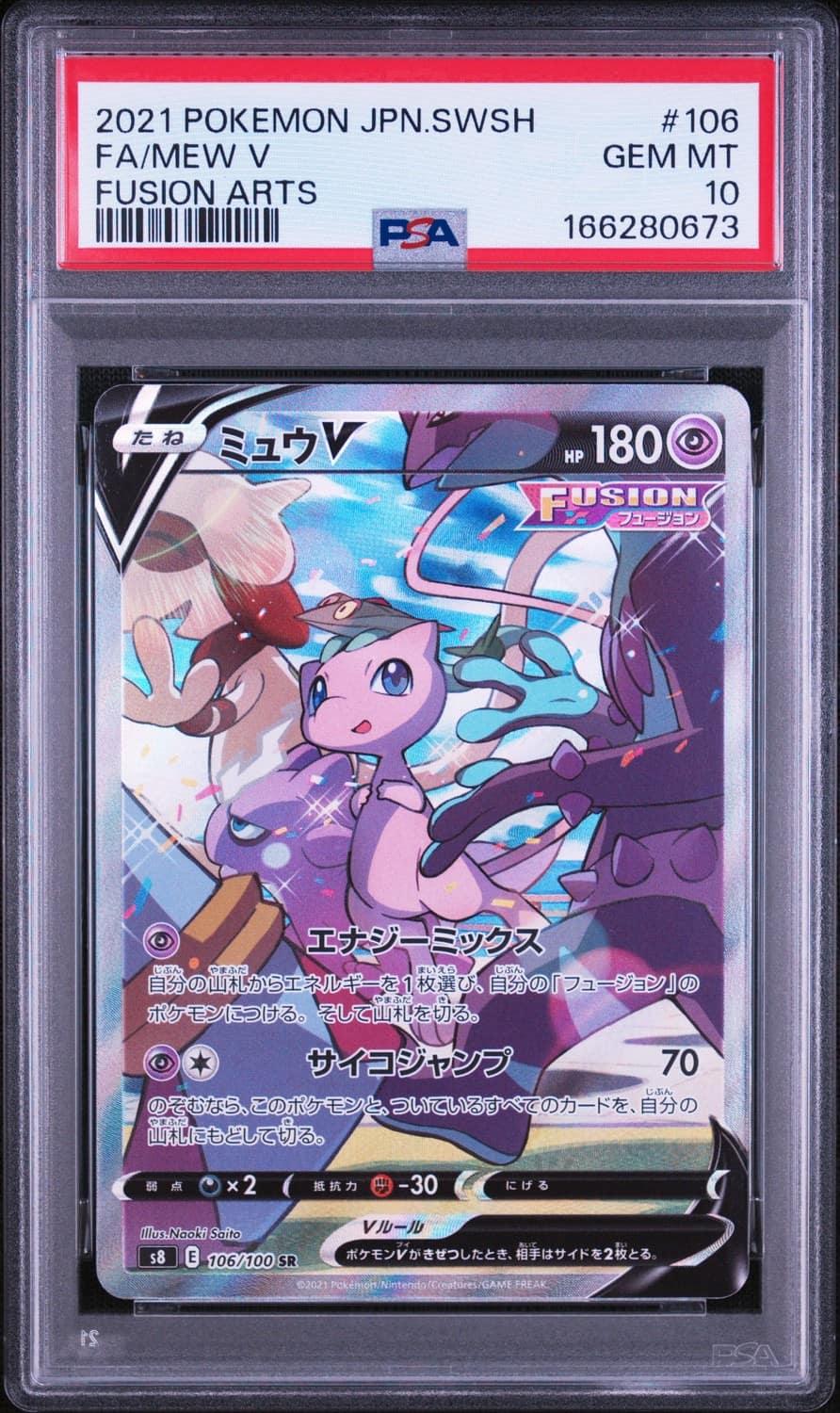 Mew V