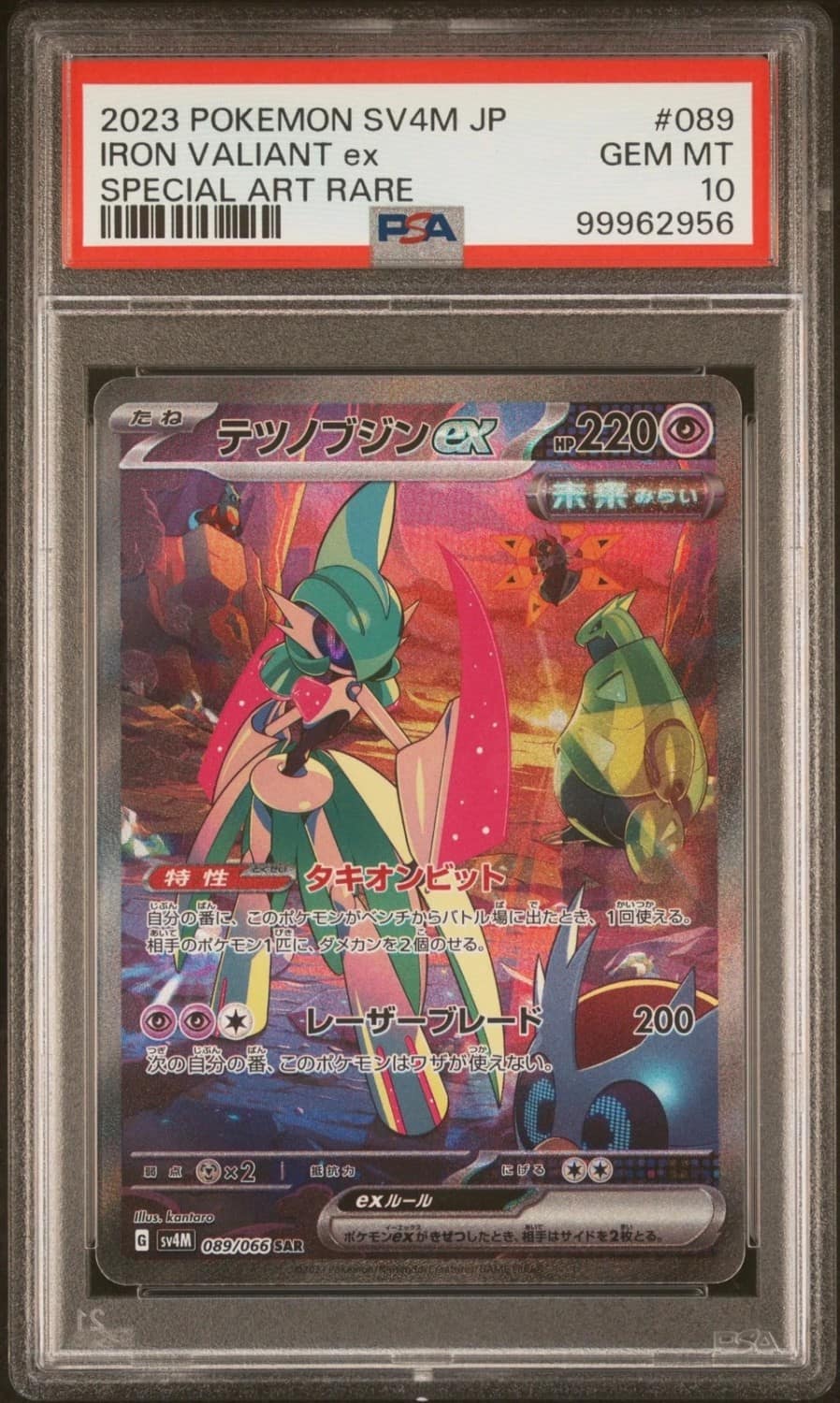 Iron Valiant Ex