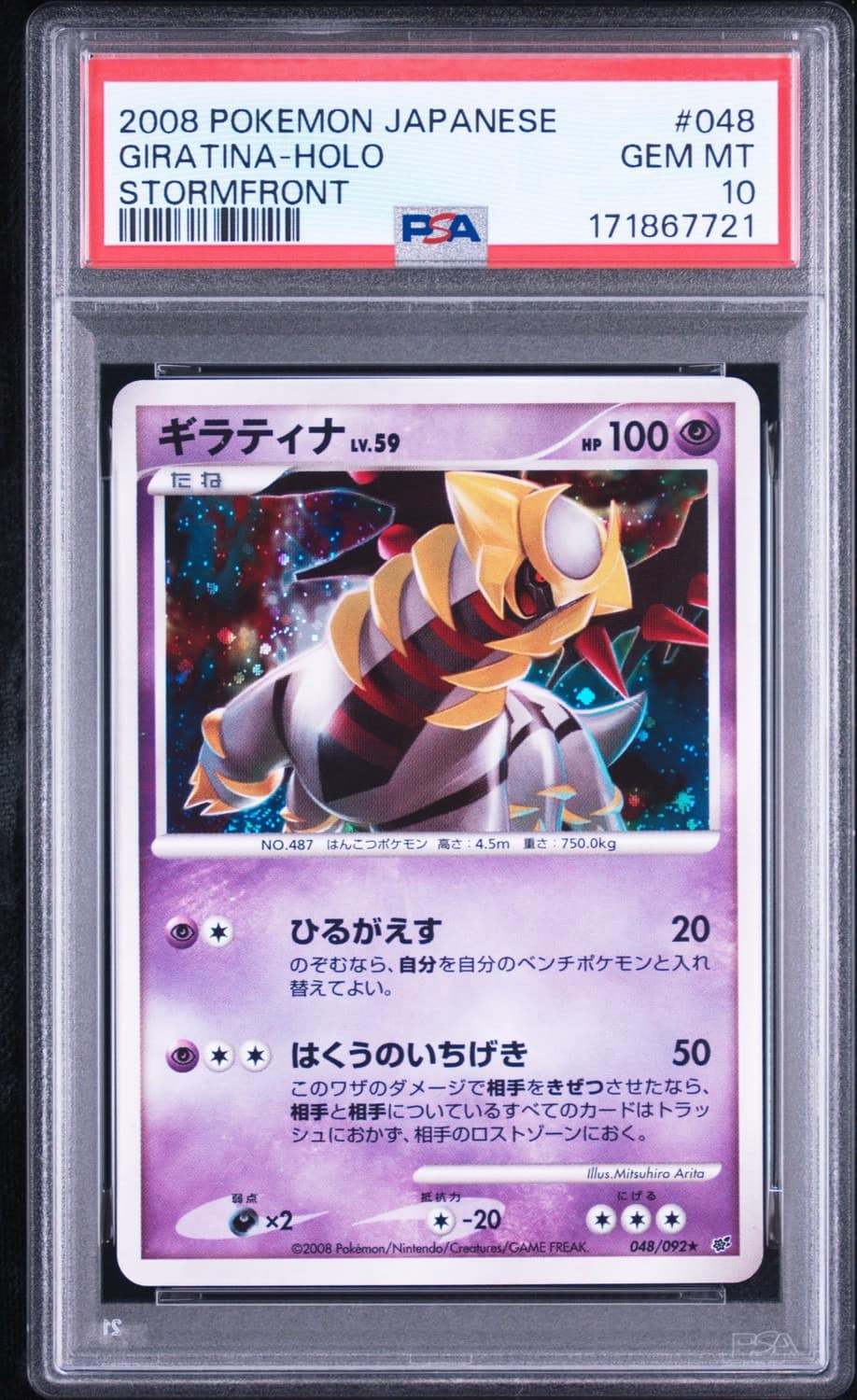 Giratina