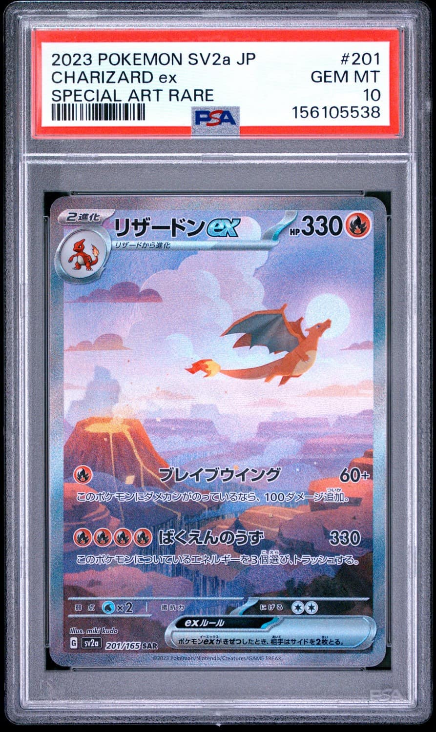 Charizard Ex