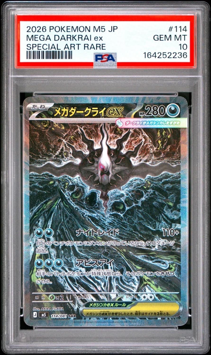 Mega Darkrai Ex