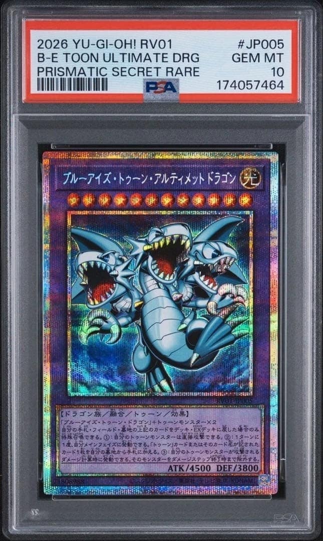 B-E Toon Ultimate Drg