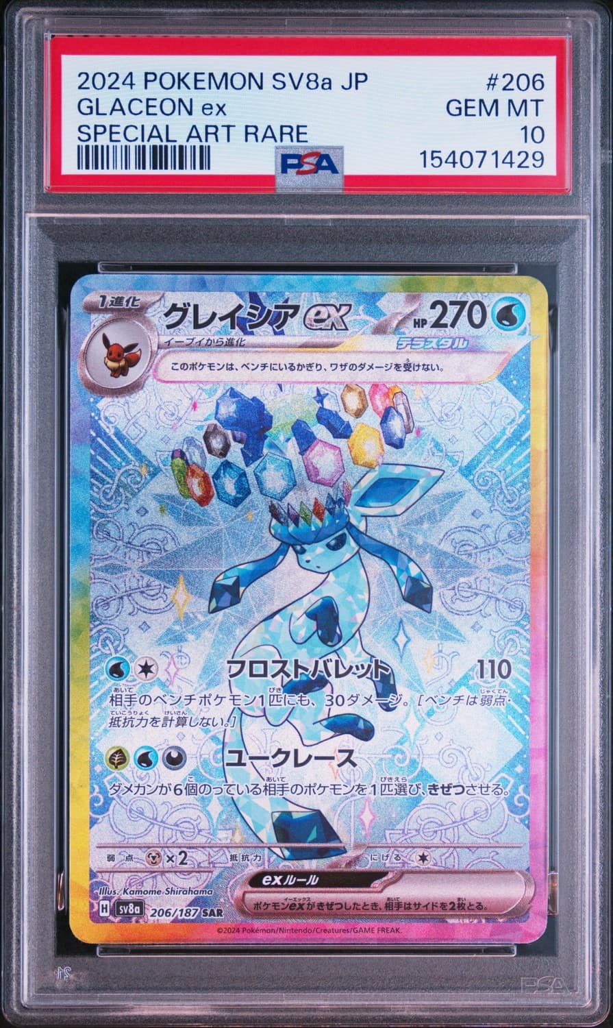 Glaceon Ex