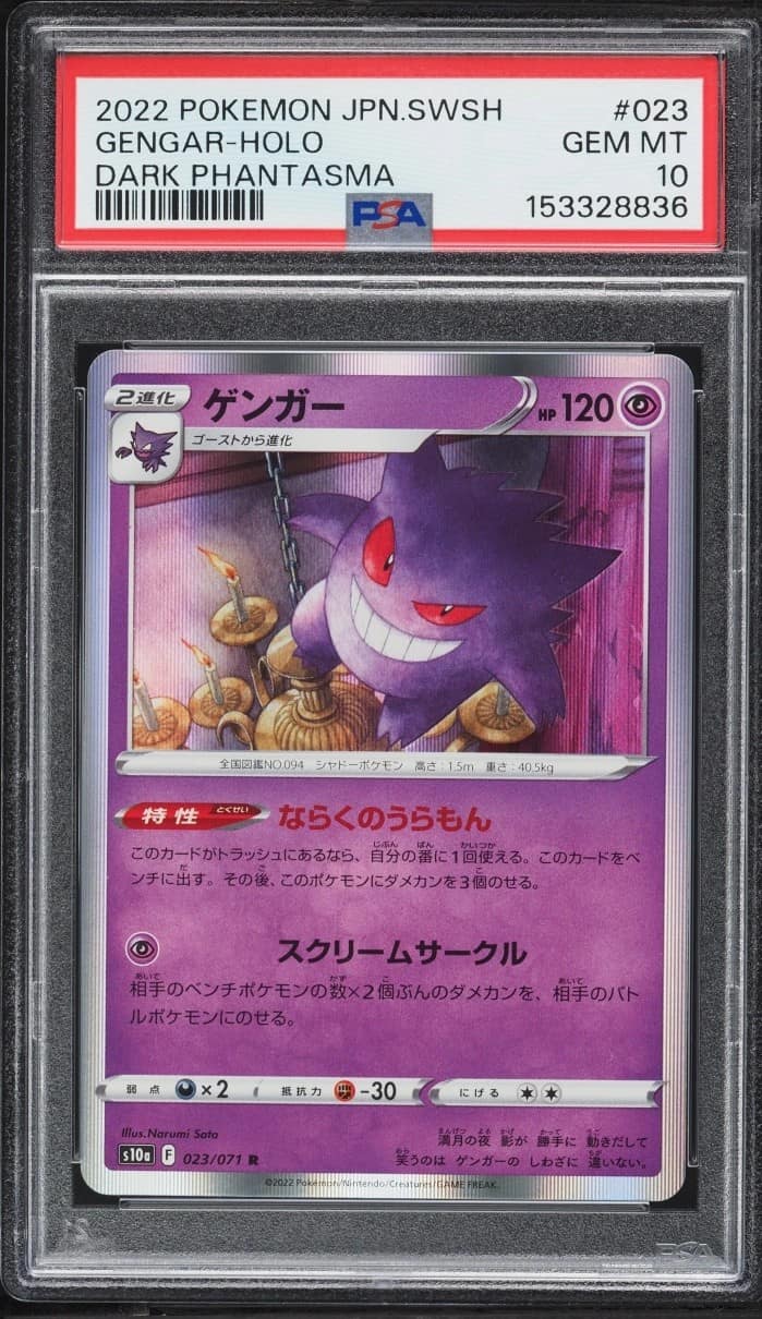 Gengar