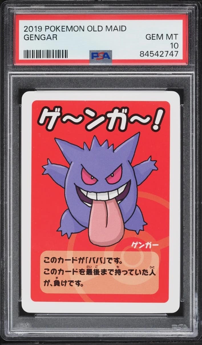Gengar